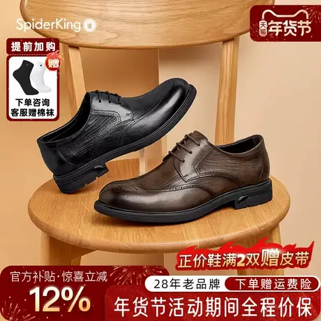蜘蛛王男鞋官方旗舰2025秋冬新款商务正装皮鞋真皮透气布洛克羊里商品大图