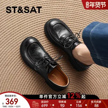 星期六黑色系带乐福鞋2025新款秋季冬深口小皮鞋英伦风粗跟女鞋子图片