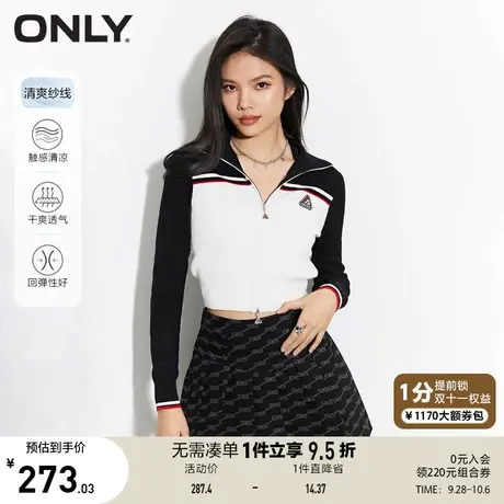 【买5免1】ONLY奥莱2023夏季新款凉感纱线辣妹风短款修身开衫针织商品大图
