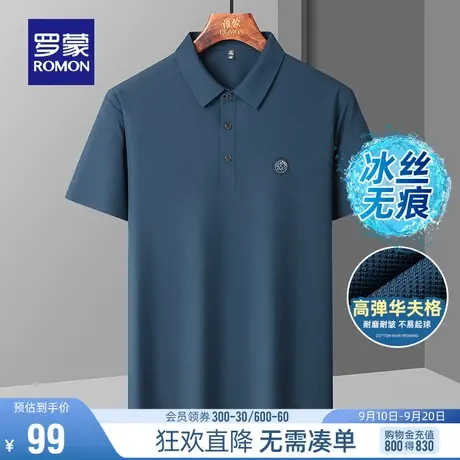 【冰丝高弹+华夫格】罗蒙男士休闲百搭短袖POLO衫2023夏季凉感T恤商品大图