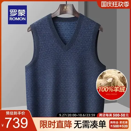 【纯山羊绒】罗蒙男士V领针织背心2023秋季新款时尚保暖无袖毛衣图片