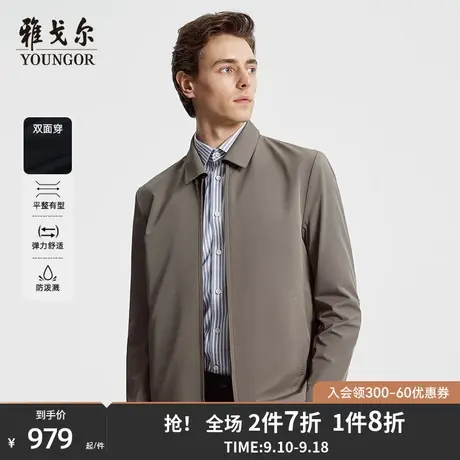 【双面】雅戈尔官方翻领行政夹克秋季商务休闲中年爸爸外套男2715商品大图