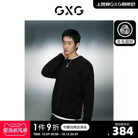 GXG男装   多色时尚提花简约圆领宽松毛衣针织衫男士23年冬季新品商品大图