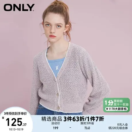 ONLY奥莱夏季时尚小香风百搭温柔短开衫针织衫女商品大图