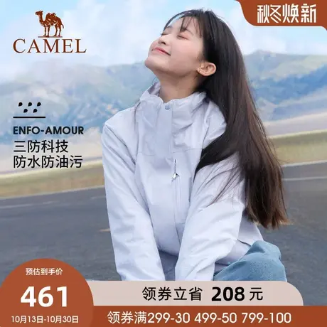 [丁真同款]骆驼三防冲锋衣男女三合一外套防水防污户外登山服3514商品大图