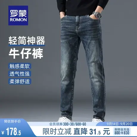 罗蒙男士时尚牛仔裤2023秋季新款宽松百搭休闲长裤商务复古直筒裤图片