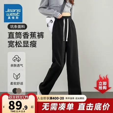 YD真维斯2023年秋季新款女装长裤休闲裤宽松显瘦直筒裤松紧腰显瘦图片