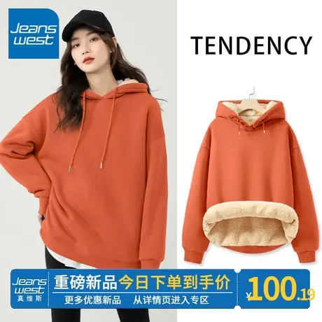 ZR真维斯卫衣2023新款女冬季加绒加厚时尚宽松羊羔绒连帽上衣外套图片