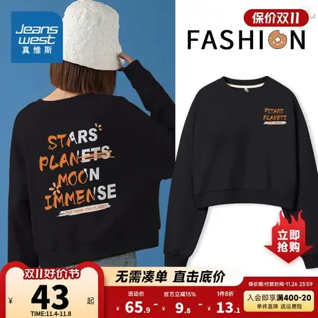 JR真维斯女装2023秋季新款女式复合牛奶丝短款圆领长袖休闲卫衣商品大图