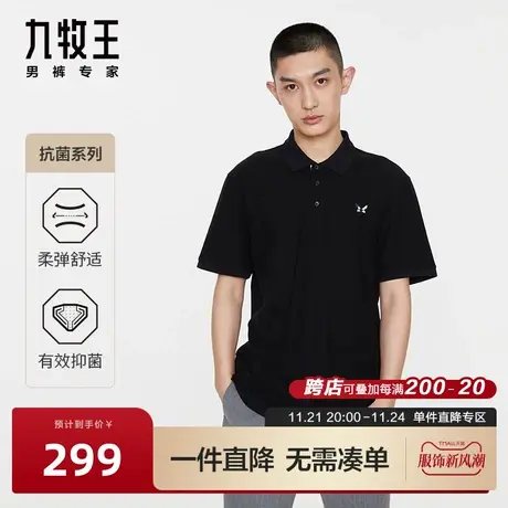 [抗菌]九牧王男装短袖Polo衫23春夏新款活力时尚纯棉透气短T恤BN图片