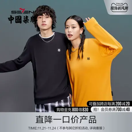 柒牌清仓潮牌SVNMDN卫衣男2022春秋款简约百搭情侣装长袖圆领上衣商品大图