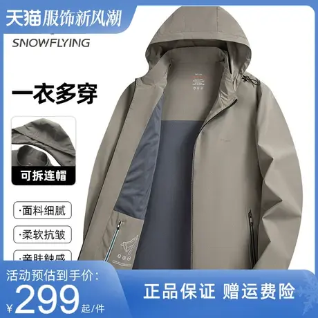 雪中飞男装外套2023春季新款时尚百搭商务休闲可拆卸帽夹克男图片