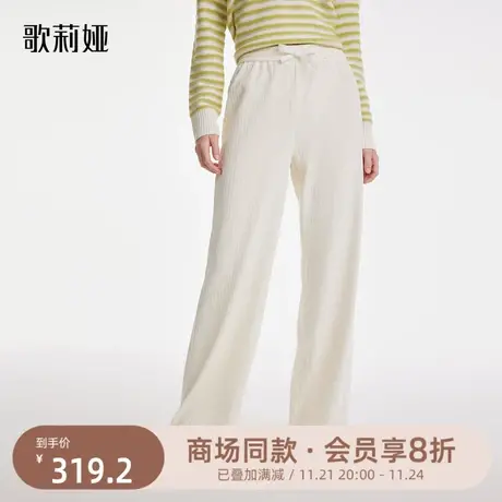 歌莉娅女裤秋季新款针织坑条慵懒阔腿裤垂坠感直筒长裤1B8C1I07A图片