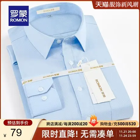 罗蒙男士商务休闲长袖衬衫2024春季新款百搭易打理职业工装衬衣男商品大图