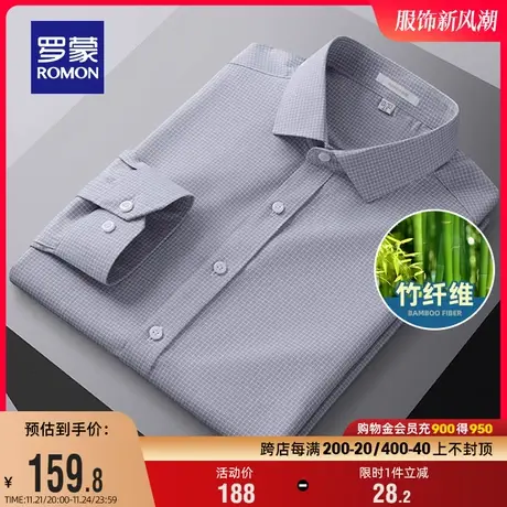 【竹浆纤维】罗蒙长袖衬衫男2024春季新款商务免烫易打理格子衬衣商品大图