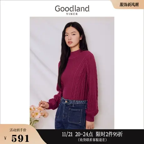 Goodland美地女装冬季法式优雅立领条纹针织衫绞花套头上衣商品大图