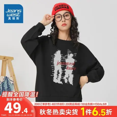 KC真维斯女装2024春季新款 宽松舒适圆领潮流人影图案长袖卫衣女商品大图