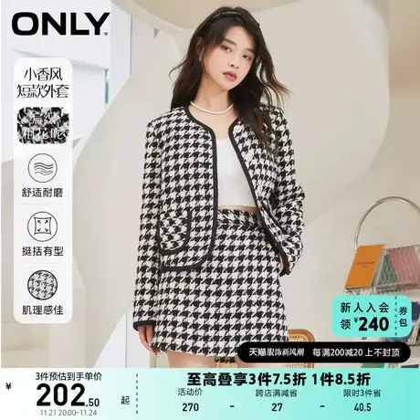 ONLY奥莱夏季复古气质小香风粗花呢西装外套女商品大图