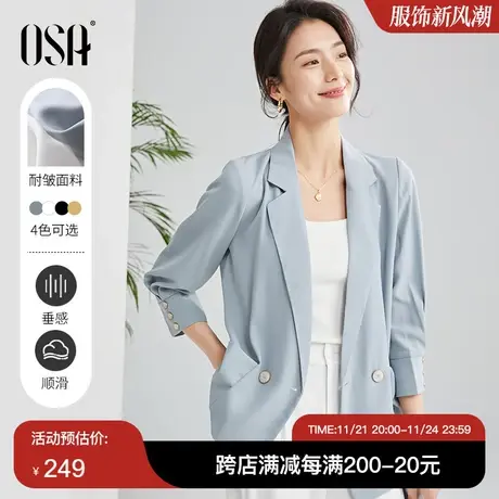 OSA欧莎蓝色薄款七分袖小西装外套女春秋2024年新款高级感西服图片