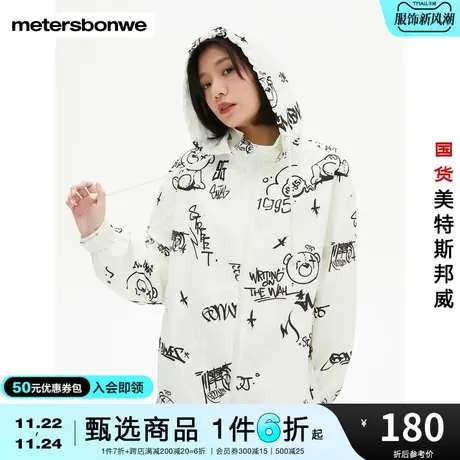 国货美特斯邦威夹克女春秋时尚宽松休闲印花潮流简约连帽外套图片