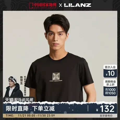 利郎官方 短袖T恤男印花商务休闲2023夏新款棉圆领男士打底衫商品大图