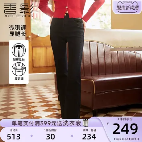 香影微喇牛仔裤女高腰2023秋冬新款修身复古时尚百搭弹力黑色裤子商品大图