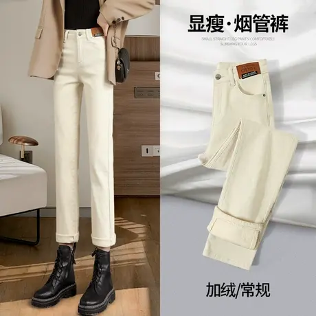 米白色烟管裤直筒加绒牛仔裤女2023年新款小个子高腰显瘦裤子秋冬商品大图