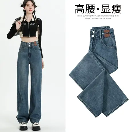 复古水洗阔腿牛仔裤女2023年新款春装高腰显瘦垂感直筒拖地长裤子图片