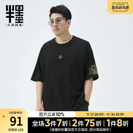 半墨大码男短袖T恤中国风刺绣加肥加大码男装胖子宽松体恤衫半袖t商品大图
