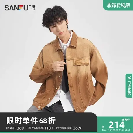 三福2023秋男士渐变水洗字母牛仔夹克 潮流宽松翻领外套476274商品大图