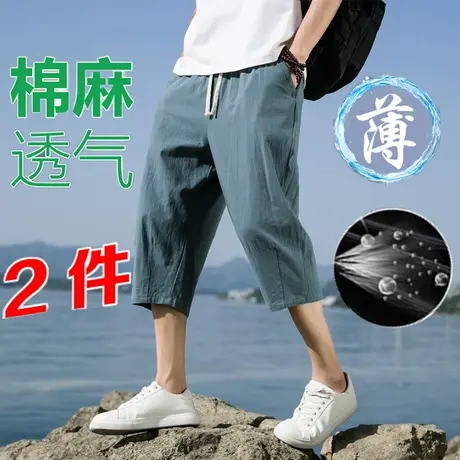 亚麻七分裤男夏季薄款宽松棉麻裤子中国风男裤休闲运动裤男士短裤商品大图