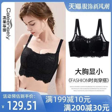 女士无钢圈大胸显小无海绵薄款全罩杯文胸黑色收副乳大码胖mm内衣图片