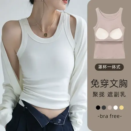 背心女带胸垫吊带文胸一体美背夏季内搭打底内衣无袖外穿bra上衣商品大图