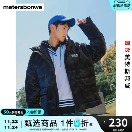 国货美特斯邦威羽绒服男冬季短款连帽收袖灰鸭绒羽绒服图片