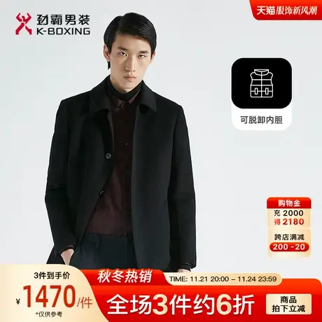 劲霸男装男士外套秋冬绵羊毛翻领可脱卸白鹅绒羽绒内胆羊绒大衣商品大图