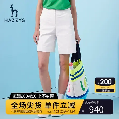 Hazzys哈吉斯后腰节橡筋运动短裤女士夏季新款休闲裤商品大图