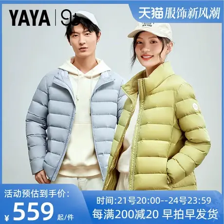 【YAYA 90+系列】鸭鸭羽绒服2023男女同款轻薄百搭休闲舒适外套HY商品大图