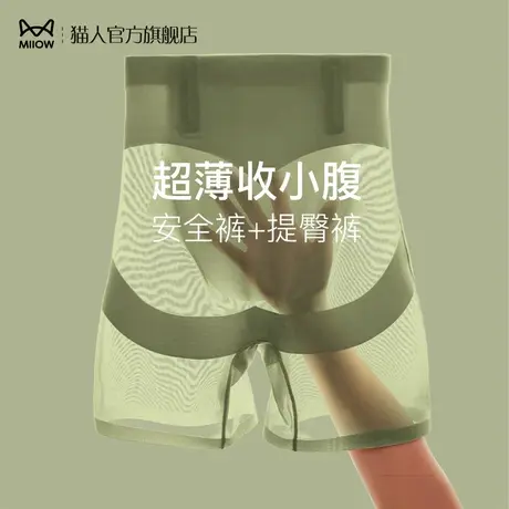 猫人收腹提臀内裤女强力收小肚子产后塑形束腰高腰平角塑身裤夏季图片