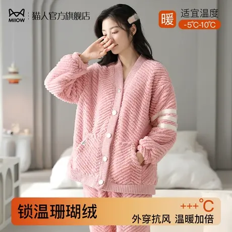 猫人冬天睡衣女珊瑚绒甜美可爱秋冬季加厚半边绒少女风家居服套装商品大图