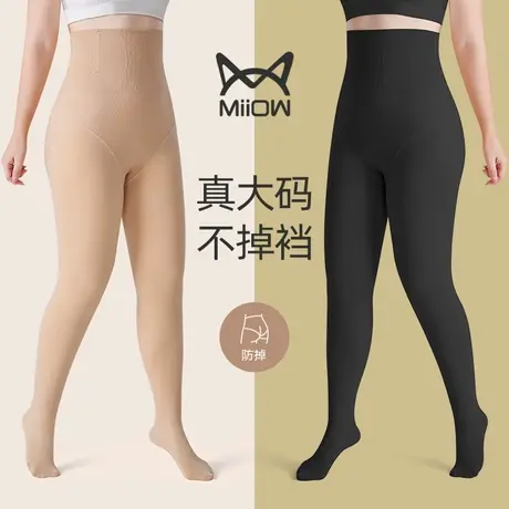 大码保暖裤200斤不掉档打底裤胖mm女加肥加大加绒高腰连裤袜秋冬图片