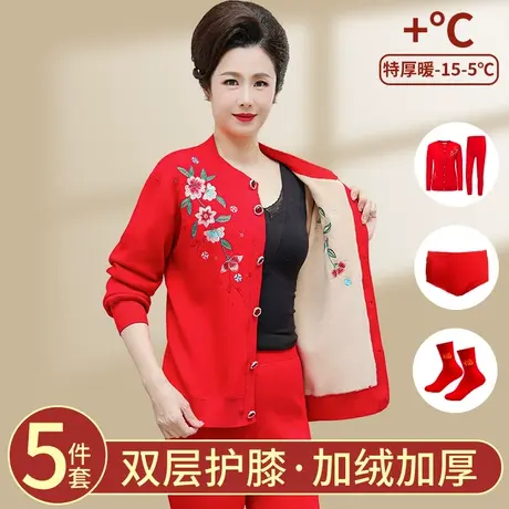 本命年保暖内衣女加厚加绒套装开衫中老年秋衣秋裤妈妈红色保暖衣图片