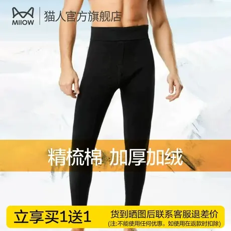 猫人精梳棉加厚加绒保暖裤男士冬季毛裤棉裤毛裤内穿修身打底秋裤图片