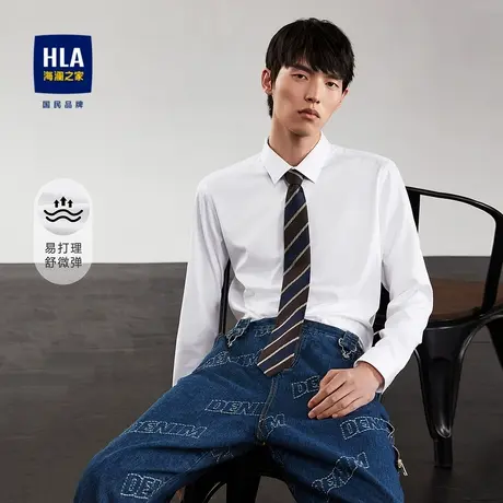 HLA/海澜之家简约纯色长袖衬衫商务正式易打理修身平整顺滑衬衣男商品大图