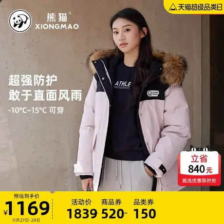 [熊猫款]骆驼90白鸭绒羽绒服外套大毛领2023冬季新款防水冲锋衣女商品大图