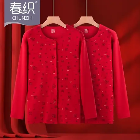 春织本命年保暖内衣纯棉开衫套装女中老年人大红色秋衣秋裤棉毛衫商品大图