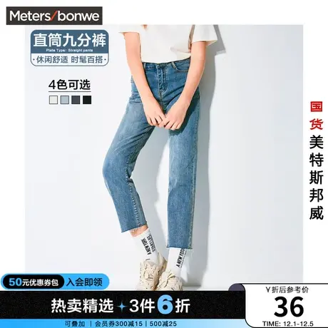 国货美特斯邦威高腰直筒女牛仔裤春秋显瘦白色牛仔裤图片