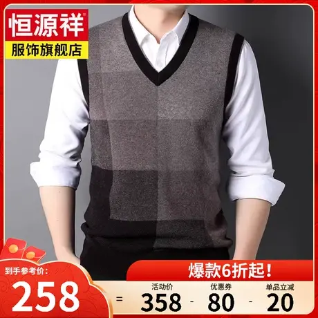 恒源祥羊毛背心男马夹春秋季新款格子马甲休闲打底针织衫内搭毛衣商品大图