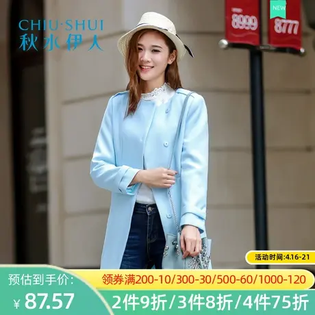 秋水伊人2020春季新款女装纯色中长款外套风衣F2209图片