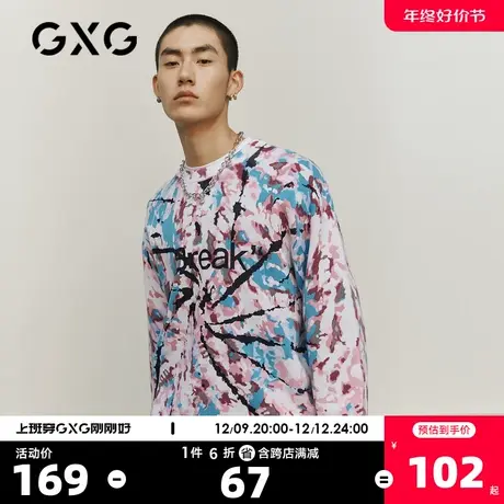 GXG奥莱 春男时尚百搭毛衫#10C1006A-5029图片
