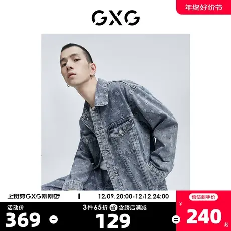 GXG奥莱 22年男装奥莱男士秋新保暖复古提花翻领夹克外套商品大图